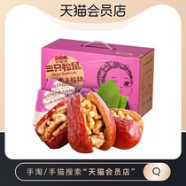 Three squirrels daily jujube clip walnut 750g Xinjiang specialty red date dried fruit crispy jujube