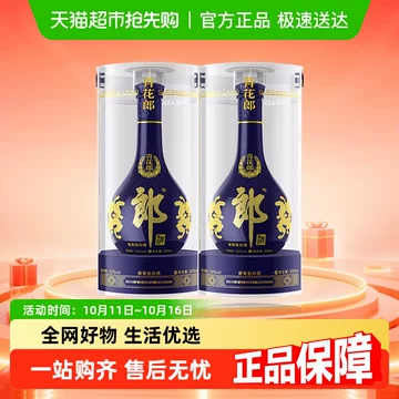 青花郎20年-青花郎20年促销价格、青花郎20年品牌- 淘宝