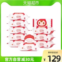 Ciscis-baby wet towel baby wet paper towel hand fart special affordable whole box with lid 80 pumping * 10 bag