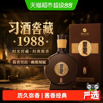 习酒窖藏1988年份-习酒窖藏1988年份促销价格、习酒窖藏1988年份品牌- 淘宝