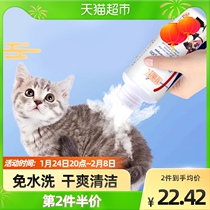 Tres pet dry cleaning powder cat kitten puppy rabbit bath dog acaricidal sterilization bath wash-free products