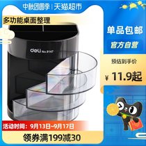 Deli Deli pen holder 3 layers transparent black Gray creative desktop storage box storage box storage tube office