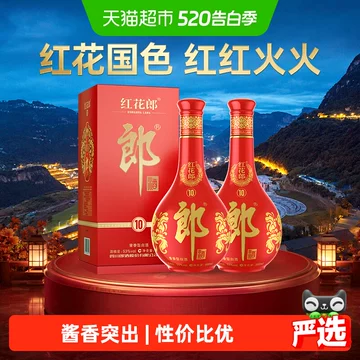 红花郎10年郎酒-红花郎10年郎酒促销价格、红花郎10年郎酒品牌- 淘宝
