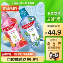 Colgate activity fresh fruit ice cool mouthwash 0 alcohol does not stimulate fresh breath clean 500ml * 2 bottles