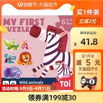 TOI toyi my first set of puzzles parent-child animals 1 Box childrens early education educational toys 2-3 years old boys and girls