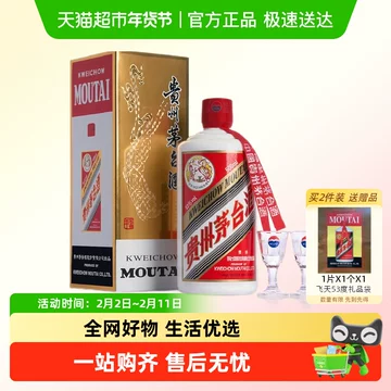 2019年飞天茅台酒53度-2019年飞天茅台酒53度促销价格、2019年飞天茅台