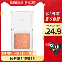 UKISS monochrome blush Rouge eye shadow high-gloss peach milk tea color natural air color parity student 2G * 1