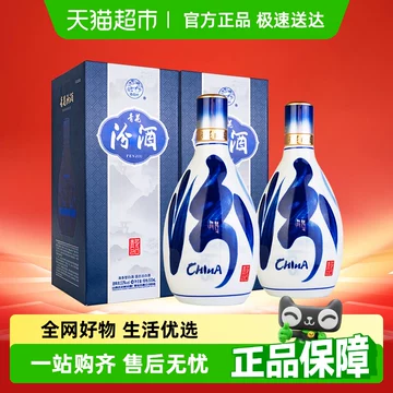 汾酒20年青花20年53度500ml-汾酒20年青花20年53度500ml促销价格