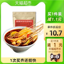 Chuanwazi Leshan Bowl Chicken seasoning 180g commercial formula hot pot spicy hot base bag spicy flavor