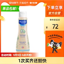 Milaile gentle shampoo baby shampoo 200ml