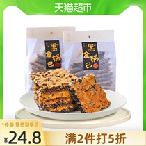 Dry red food Wumi glutinous rice pot noodles meat floss crab egg yolk black gold pot noodles 158g puffed potato chips snacks snacks