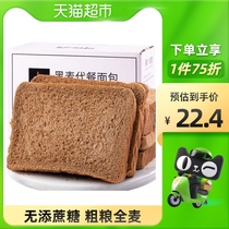 Xylitol Coarse whole wheat bread no saccharin diabetes people elderly special snacks store 1kg