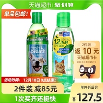 Duomeijie dog mouthwash in addition to bad breath drinking cat tooth cleaning water teeth mouth cleaning pet to dental calculus