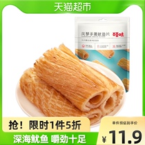 The squid snack 80g seafood snack snack is a special product of hundred grass organ tear