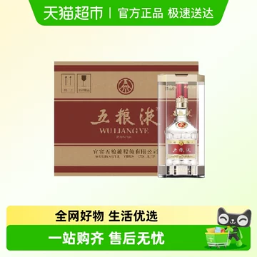 五粮液52度浓香型白酒500ml-五粮液52度浓香型白酒500ml促销价格