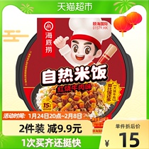 Haidilao Instant Rice Braised Beef Rice 272g Self-heating Rice Instant Lazy Fast Food Instant Food