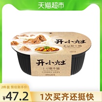 Unified opening of small sauces potatoes simmering brisket self-heating rice bento convenient 251g*1 box
