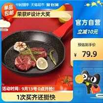 Cooking Emperor wheat rice stone color pan non-stick pan less lampblack frying pan frying pan gas universal frying pan 24cm