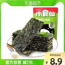 Good Pint Bunk Sesame Sandwich Sea Moss 35g Sandwich Crisp Slices Purple Vegetable Children Ready-to-eat Casual Snacks Snack Food