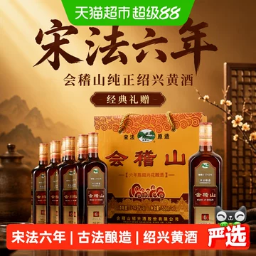 【値下げ】レア✨️紹興酒　紹興花雕酒　50年陳精品花雕 六年陈绍兴花雕酒-六年陈绍兴花雕酒促销价格、六年陈绍兴花雕酒品牌- 淘宝