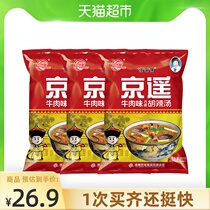  Jingyao Hu spicy soup seasoning Beef flavor instant soup Henan Xiaoyao Town Hu spicy soup 358g×3 bags