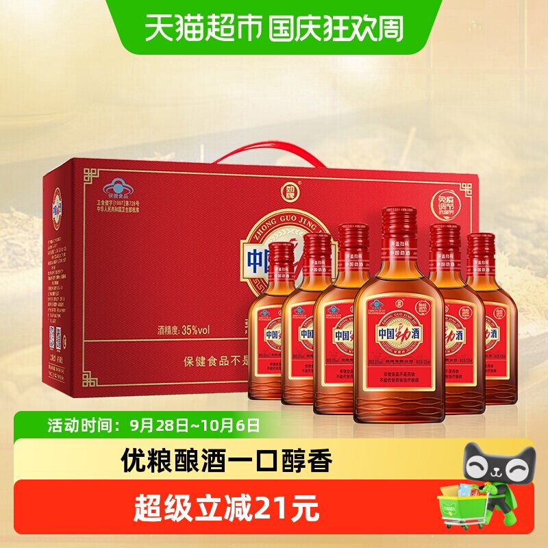 中国劲酒35度小瓶-中国劲酒35度小瓶促销价格、中国劲酒35度小瓶品牌- 淘宝