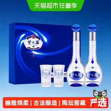 白酒梦之蓝-白酒梦之蓝促销价格、白酒梦之蓝品牌- 淘宝