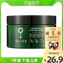 Watsons Shea butter olive sea salt full body application scrub 250g mild exfoliating chicken skin body
