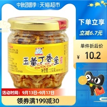 Yulei clove fish 110g Chaoshan specialty original ready-to-eat braised fish canned lunch meat seafood instant appetizer