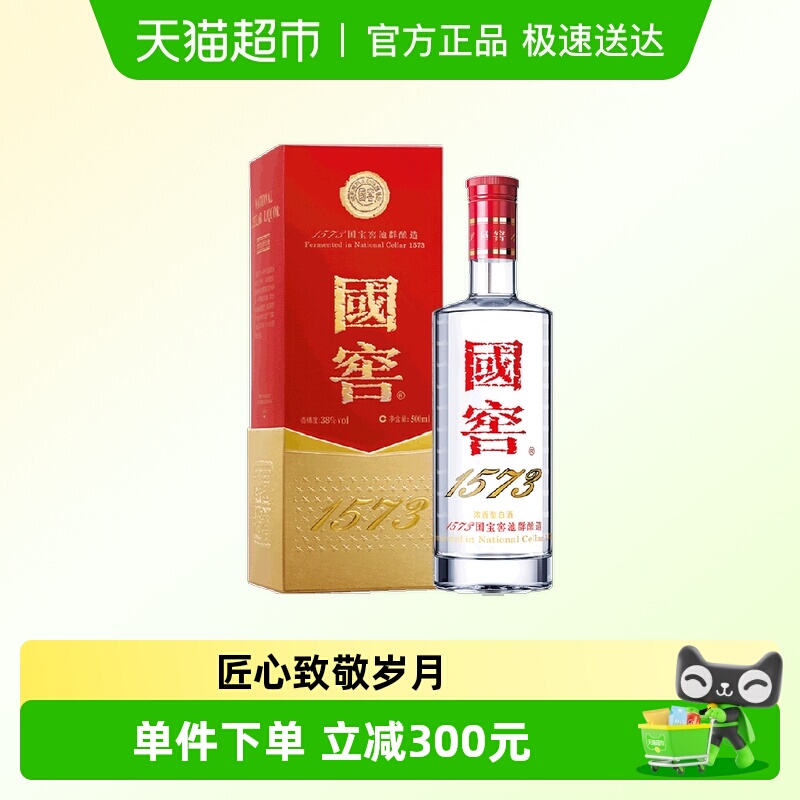 泸州国窖1573精选和泸州国窖1573品牌价格与图片-淘宝商品网