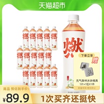 Yuanqi Forest Strawberry Jasmine Burning Tea Drinks Sugar-Free and Fat Low Card Drinks Whole Box 500ml * 15 Bottles