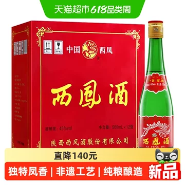 西凤酒45度500ml-西凤酒45度500ml促销价格、西凤酒45度500ml品牌- 淘宝