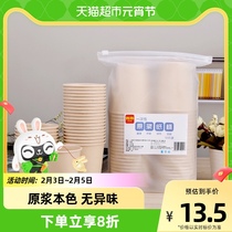 Li disposable cup household thickening large commercial paper cup 250ml*50 original pulp paper cup