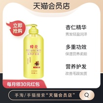  Bee Flower conditioner Almond essence repair roughness dry hot and dyed damage 1L