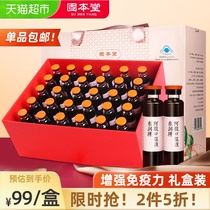  Gubentang Ejiao Syrup Oral Liquid Gift Box Instant Donge Ejiao Oral Liquid enhances resistance 600ml