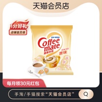  Nestle Nestle Coffee Partner Milk Ball Cream Ball Creamer Ball Original Flavor Bagged Coffee 10ml*50 capsules