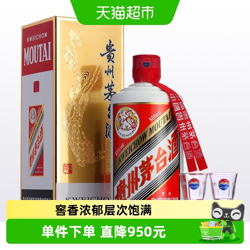 贵州飞天茅台酒53度500ml-贵州飞天茅台酒53度500ml促销价格、贵州飞天