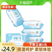  Libang baby wipes with cover Baby wipes 80 pumping 5 even packs newborn hands and mouth multi-purpose large specifications