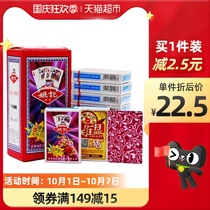 Yao Ji playing card thick card card fighting landlord entertainment single piece (10 pieces) 1