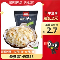 Nanguo crispy coconut plain 25g × 1 bag Hainan specialty carbon roasted coconut meat dry eat dried fruit and make a single snack