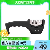 Zhang Koizumi Home Quick Knife Sharpening Machine Multifunction Tool Grinding Knife Stone Stick Kitchen Kitchen Knife Speed Grinding Kitchen Tool