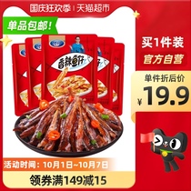 () Xian Ge 40 packs of spicy fish dried fish fish fish Hunan style specialty ready-to-eat snacks casual snacks