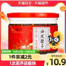 Yunshan semi-oil spilled spicy 200g oil spilled Chili Chili spicy sauce cold vegetables mixed with noodles