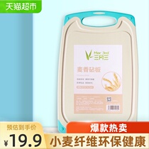 March three cutting board wheat fragrant cutting board Medium Household Household Cutting Board chopping board fruit board