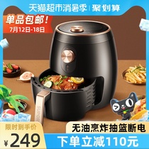 Supor air fryer Household multi-functional large capacity automatic oil-free electric fryer fries machine 3 7L