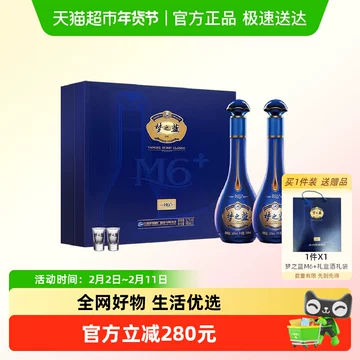 梦之蓝52度白酒m6-梦之蓝52度白酒m6促销价格、梦之蓝52度白酒m6品牌- 淘宝