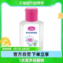 Care for free hand sanitizer Childrens disinfection Sterilized Alcohol Free Hand Wash Gel Small Bottle Handy 55ml