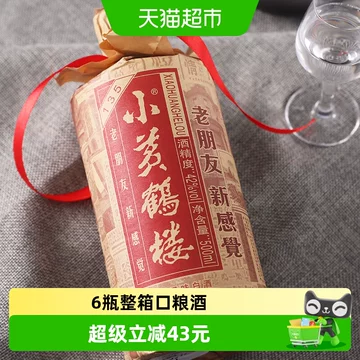 小黄鹤楼酒-小黄鹤楼酒促销价格、小黄鹤楼酒品牌- 淘宝