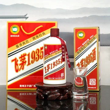 茅台1935白酒53度-茅台1935白酒53度促销价格、茅台1935白酒53度品牌- 淘宝