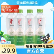 if Thailand imported pure coconut water 350ml*4 bottles NFC juice fresh coconut green summer summer hydration drink